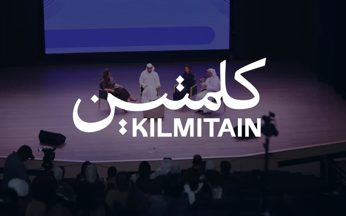 الصندوق الثقافي يستهدف بناء منظومة إبداعية خليجية بشراكة مع "كلمتين"