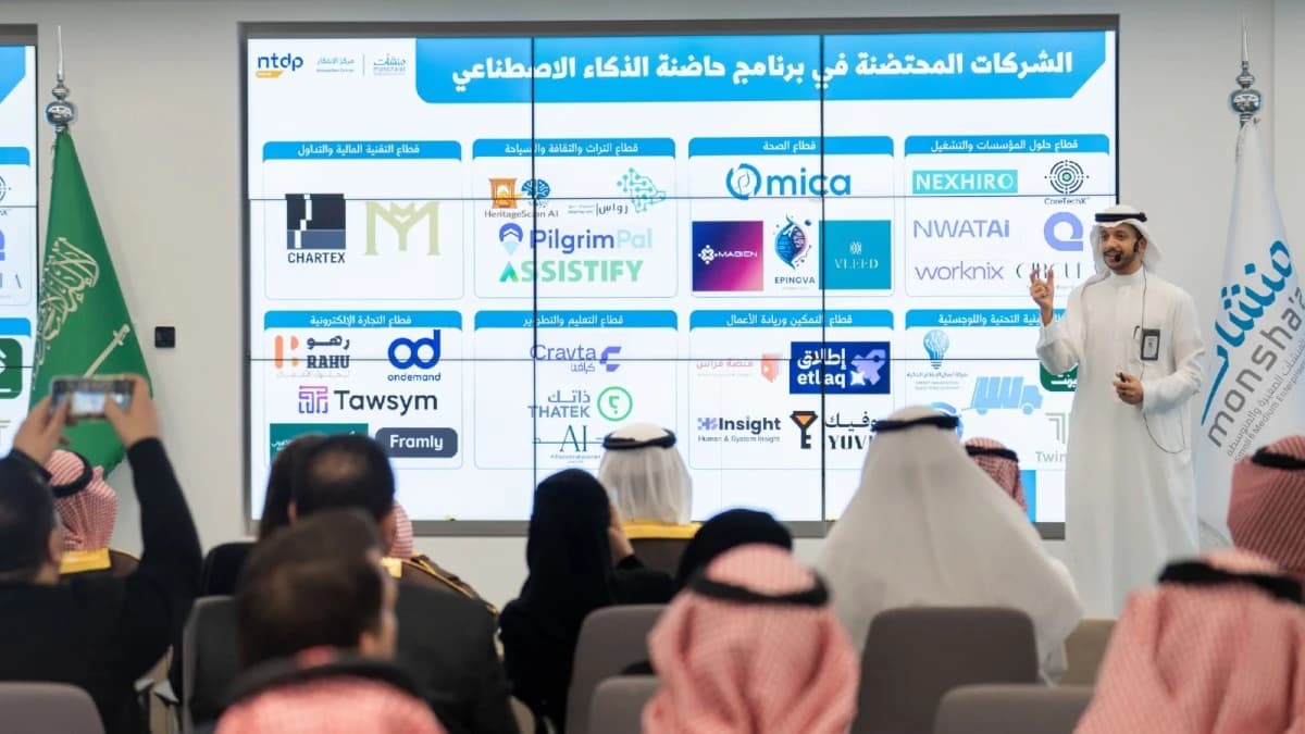 "منشآت" تخرج 33 شركة ضمن برنامج حاضنة الذكاء الاصطناعي