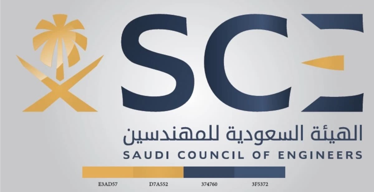 اعتماد تحديث النظام الأساسي لمركز التحكيم الهندسي السعودي