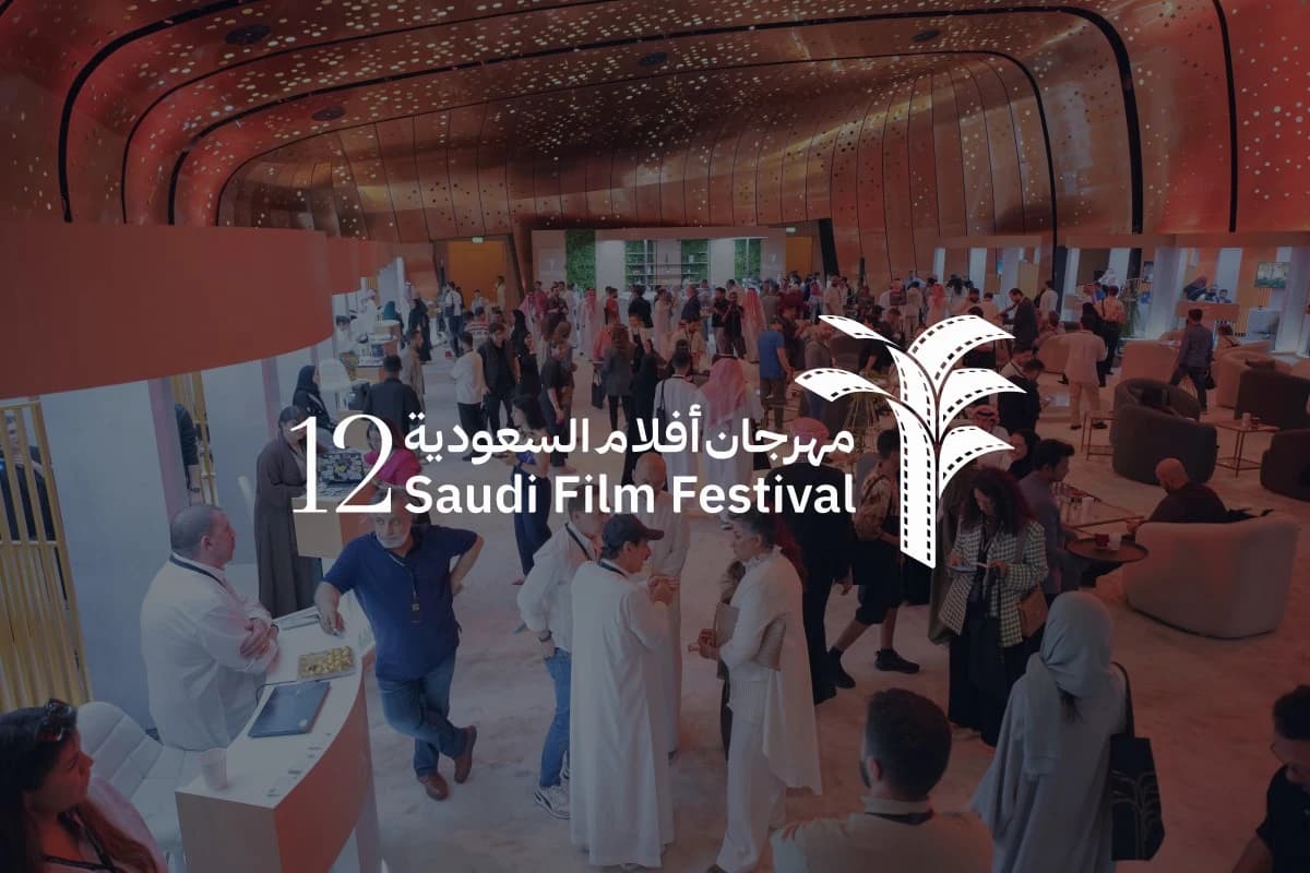 الصندوق الثقافي يرعى النسخة 12 من مهرجان أفلام السعودية
