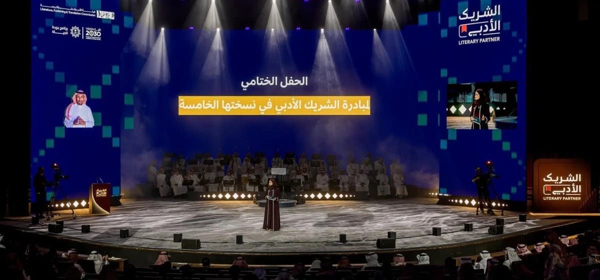 12 ألف مبادرة ثقافية عبر "الشريك الأدبي" في السعودية