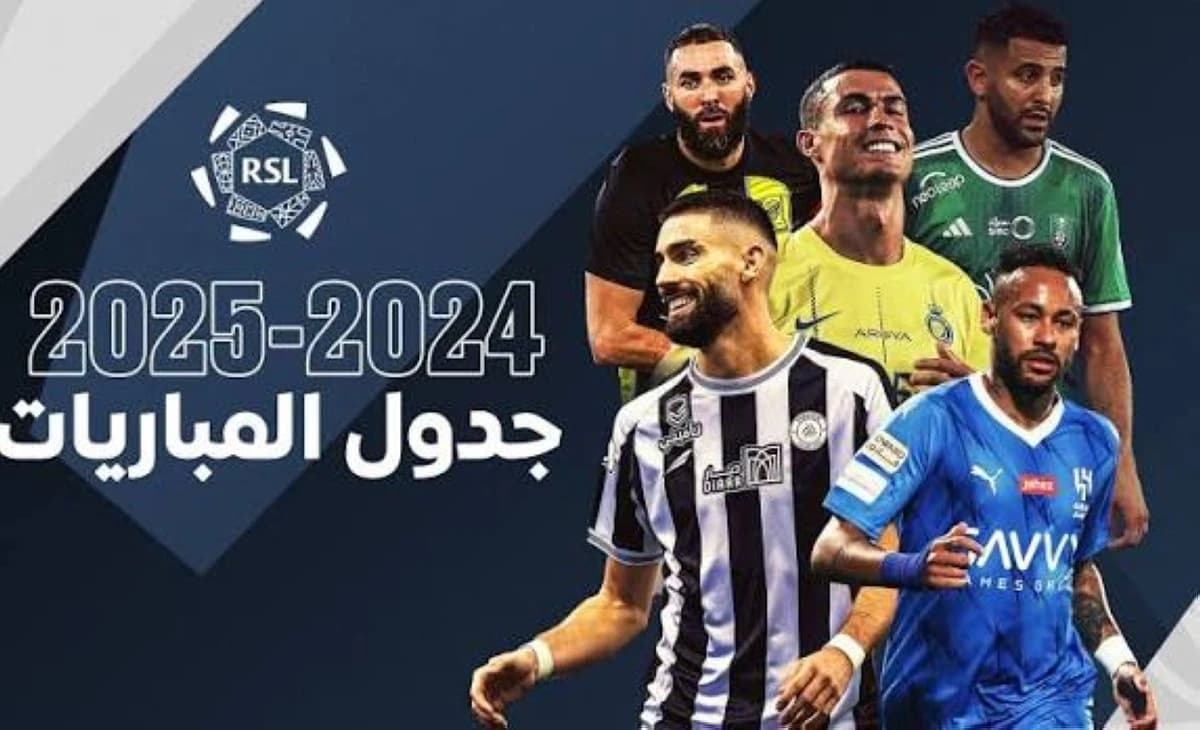 صيف حار في انتقالات الدوري السعودي .. 50 مليون يورو نفقات