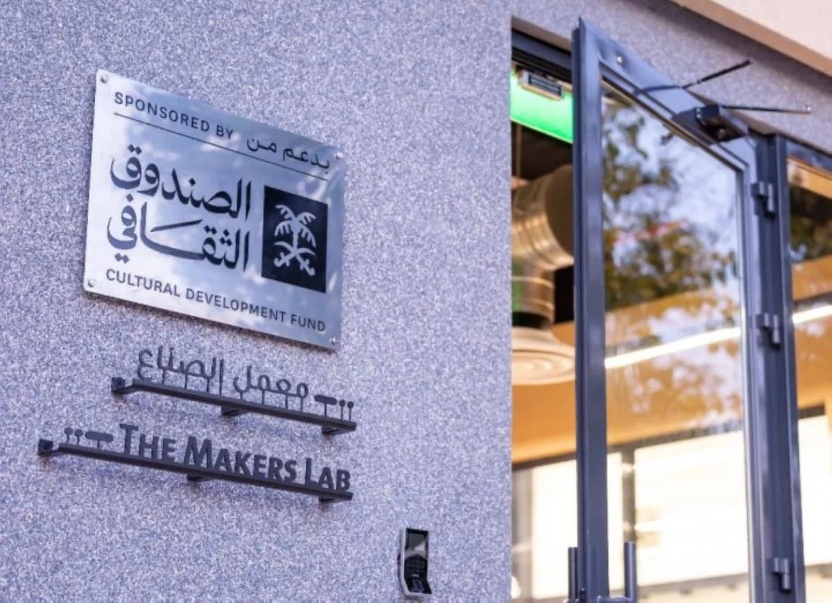 "الصندوق الثقافي" السعودي يطلق أولى "حوافز نماء" لدعم الذكاء الاصطناعي