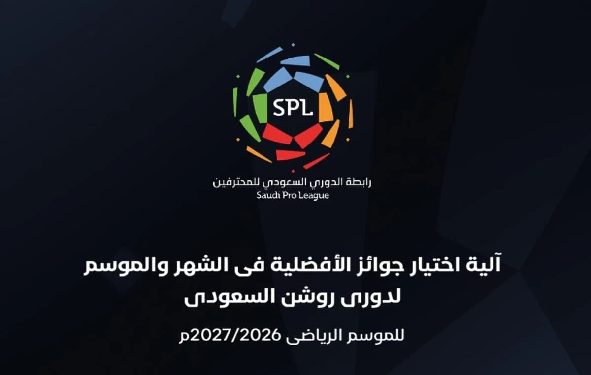 لجنة خماسية تحدد جوائز الأفضلية في دوري "روشن" السعودي