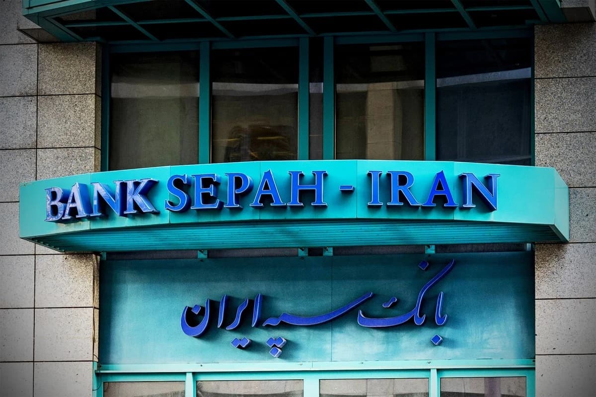 إفلاس فرع لبنك حكومي إيراني في ألمانيا بسبب العقوبات