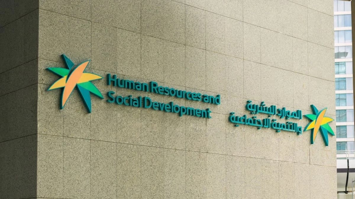 وزير الموارد البشرية: المرحلة المقبلة تتطلب تعظيم أثر المسؤولية الاجتماعية