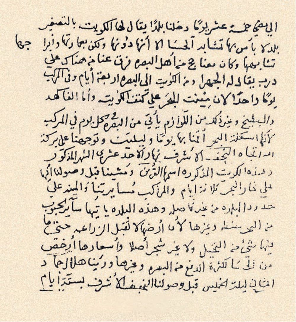 رحلة مرتضى بن علوان