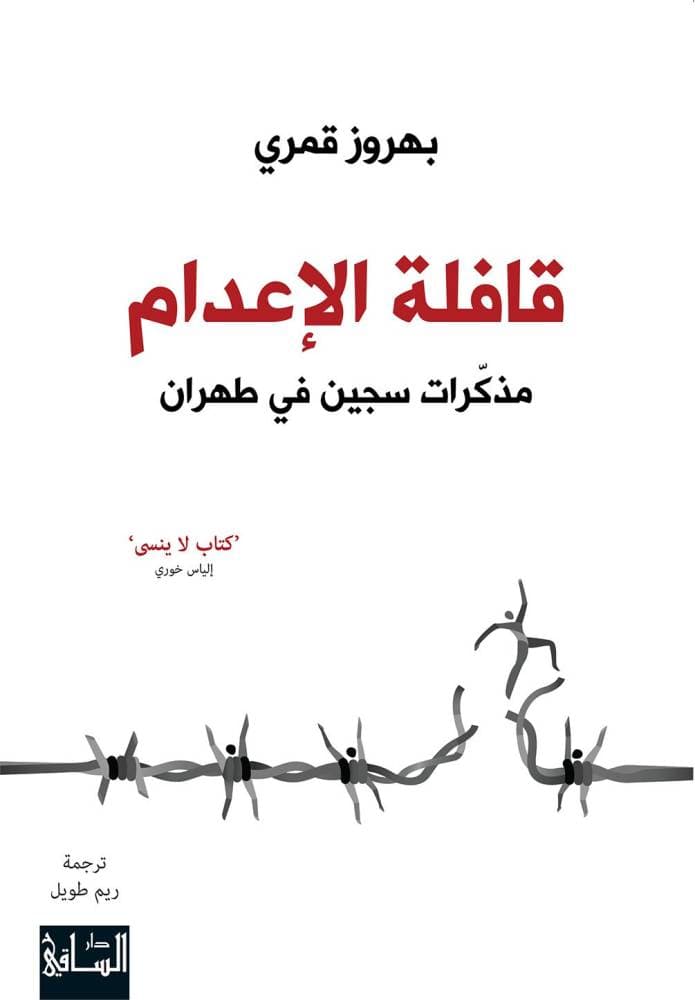 المعاناة النفسية للمعتقلين حضرت بقوة في الرواية.