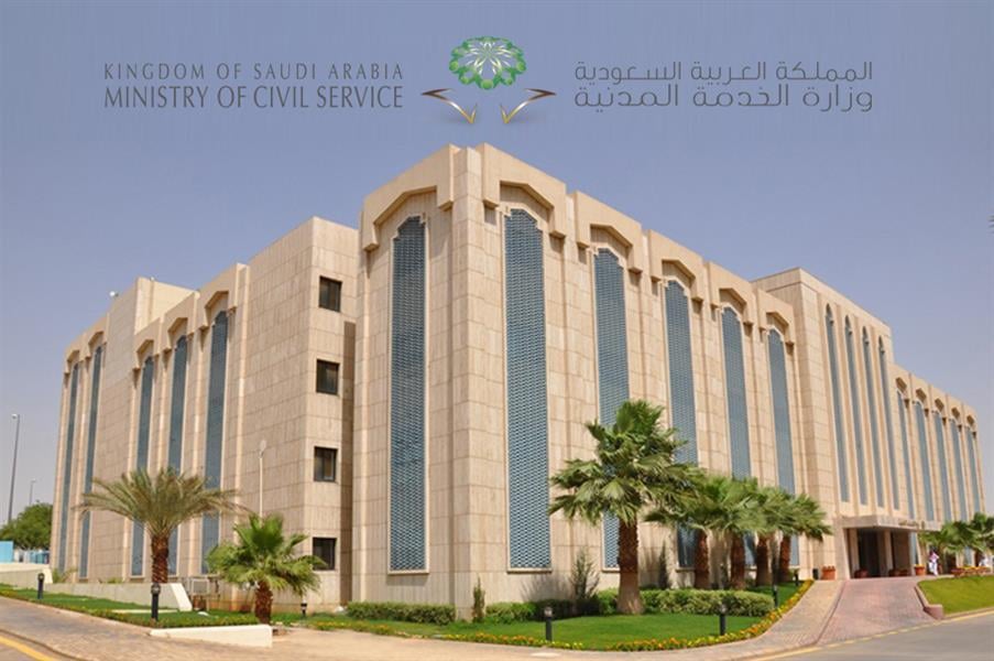 الخدمة المدنية تعلن ترشيح 1384 متقدماً على الوظائف الإدارية وتدعوهم لاستكمال إجراءات ترشيحهم للجهات الحكومية