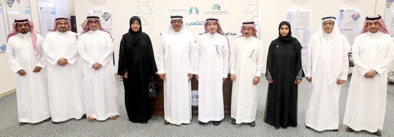 اتفاقية تعاون بين هيئة تقويم التعليم والخدمة المدنية لرفع كفاية وجودة الترشح الوظيفي