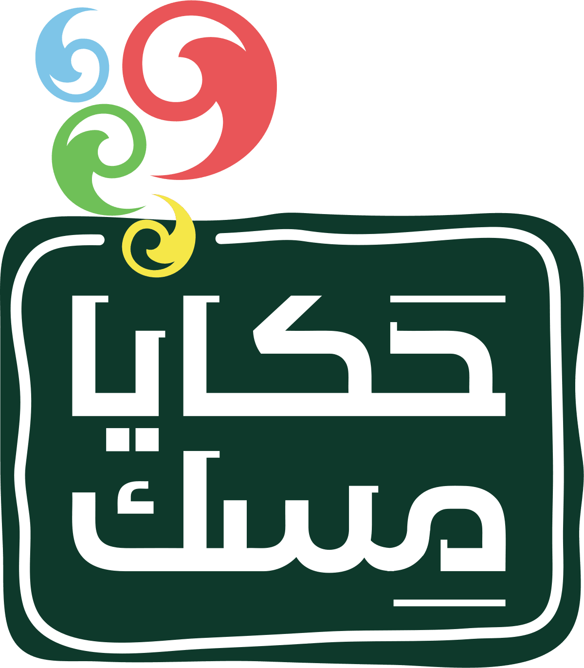 "حكايا مسك": ندعم أي فكرة إعلان ملهمة للمواهب الشابة والمبدعين من أبناء الوطن