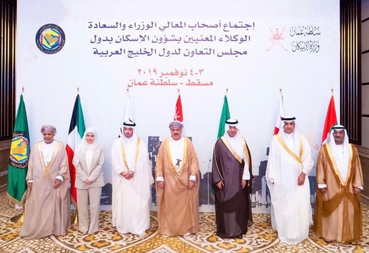 وزراء الإسكان في دول الخليج: نعمل على إصدار مشروع تفعيل نظام خليجي موحد لاتحاد الملاك