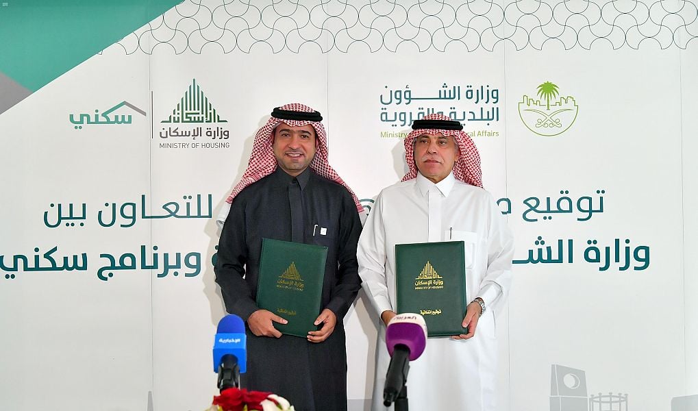 القصبي والحقيل يوقعان اتفاقية تمكن منسوبي "التجارة" و "البلديات" من التملك السكني