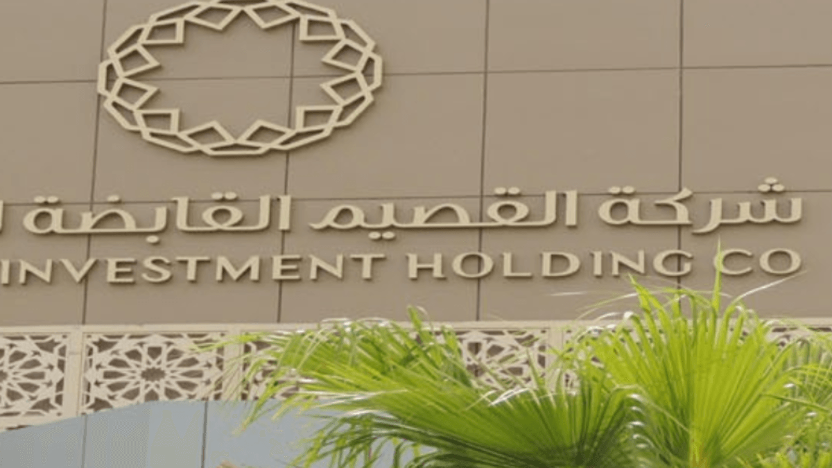 "القصيم القابضة للاستثمار" تعين رئيسا لمجلس الإدارة