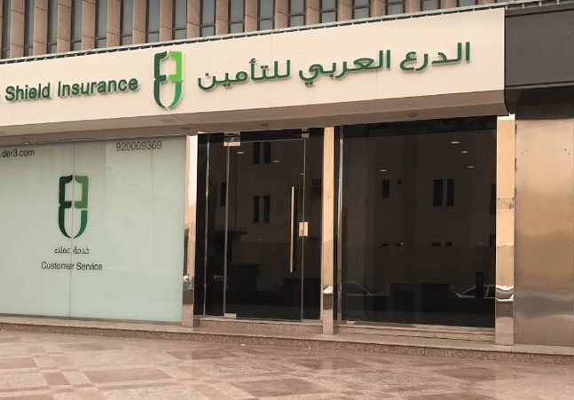 "الدرع العربي" تربح 16.9 مليون ريال قبل الزكاة في 2019 بانخفاض 50%