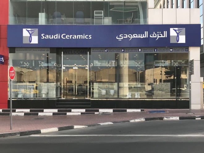 "الخزف السعودي" تربح 7.1 مليون ريال في 2019