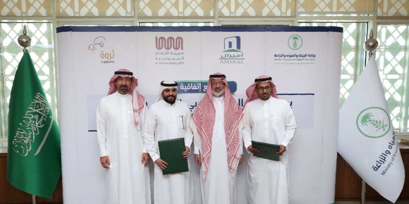 توقيع اتفاقية بين شركات القطاع الخاص ومربي الأغنام لدعم سلاسل الإنتاج في السعودية