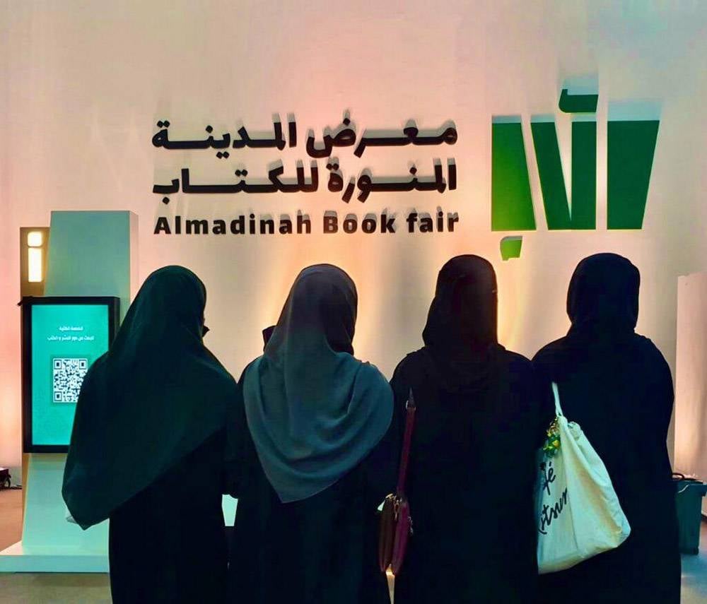 معرض المدينة المنورة للكتاب .. 10 أيام من المعرفة والأدب