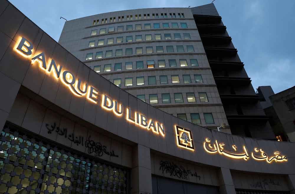 تدقيق جنائي: الهندسة المالية لمصرف لبنان مكلفة وتسببت في خسائر بقيمة 76 مليار دولار 