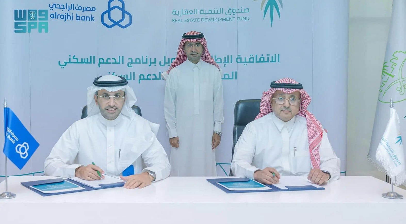 "العقاري" و"الراجحي" يوقعان اتفاقية تمويل باقات برنامج الدعم السكني المحدث