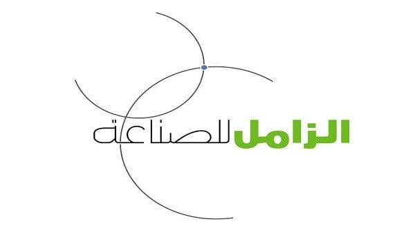 "الزامل للصناعة" توقع عقدا لإنشاء مجمع صناعي لتطوير ودعم الصناعات الدفاعية بـ 574 مليون ريال