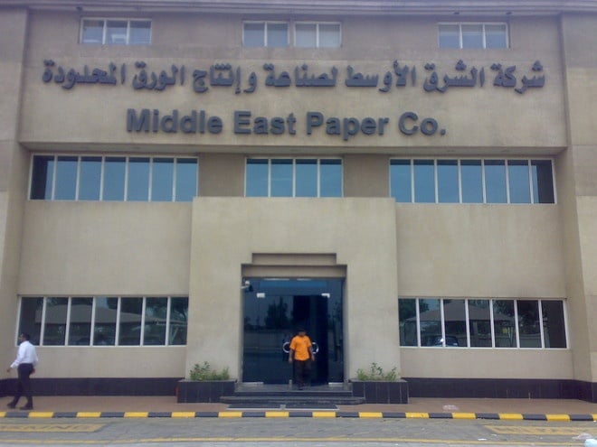 مجلس إدراة "مبكو" يوصي بتحويل 135.2 مليون ريال إلى بند الأرباح المبقاة