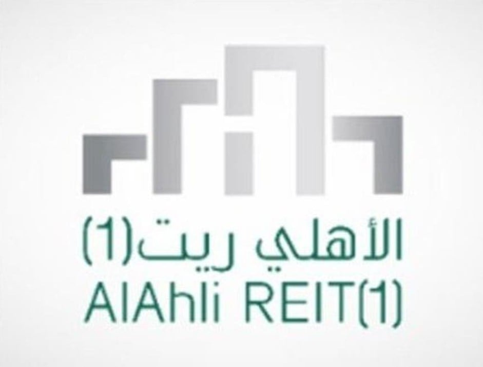 "الأهلي ريت 1" يوزع 34.37 مليون ريال على مالكي الوحدات عن النصف الأول