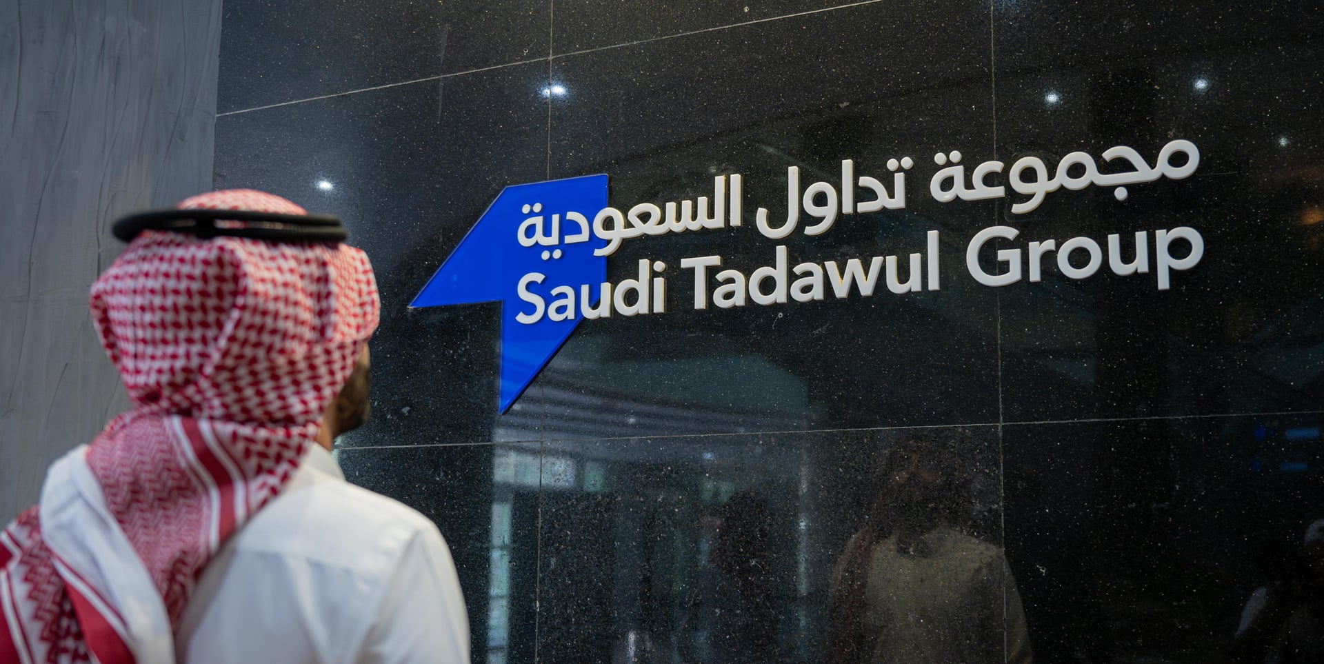 "تداول" ترفض طلب "وطني للحديد والصلب" الانتقال إلى السوق الرئيسة