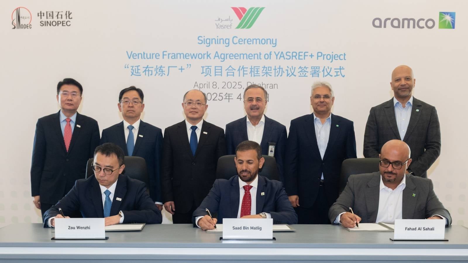 "أرامكو" و"سينوبك" و"ياسرف" توقع اتفاقية إطارية لتوسعة في قطاع البتروكيماويات