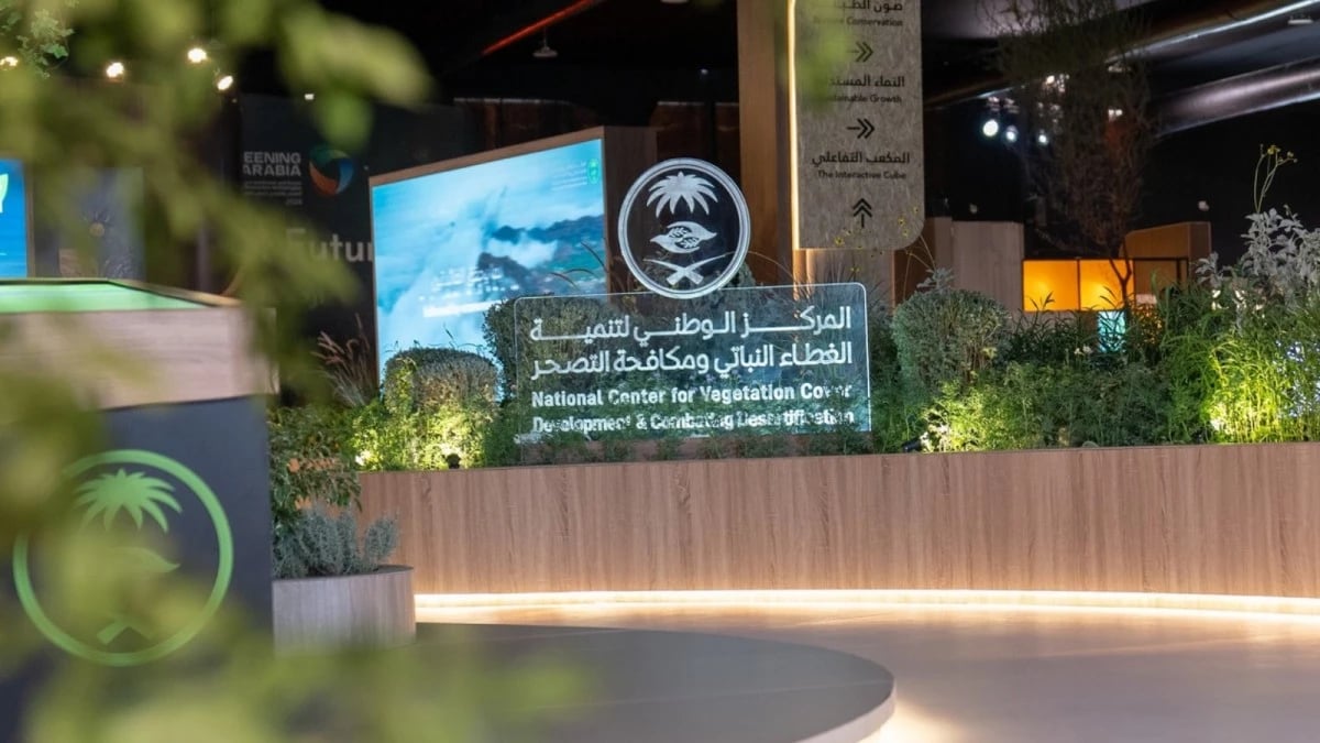 طرح 35 فرصة استثمارية لتنمية الغطاء النباتي ومكافحة التصحر في السعودية
