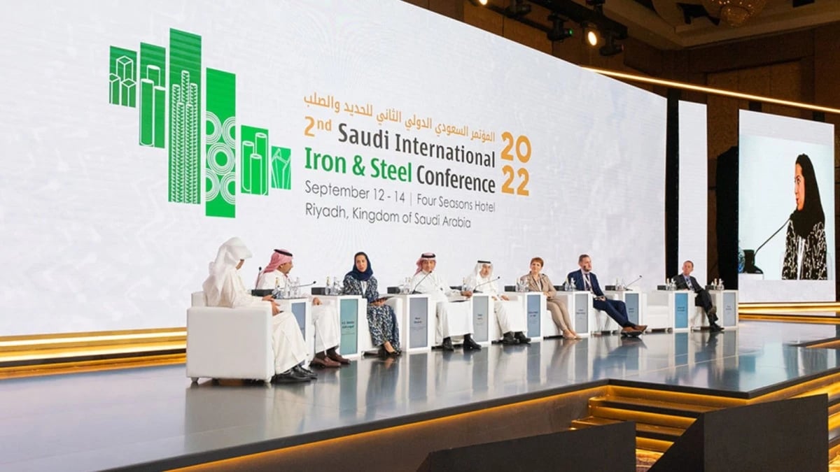 الرياض تستضيف المؤتمر الدولي للحديد والصلب 14 أكتوبر بمشاركة 100 متحدث