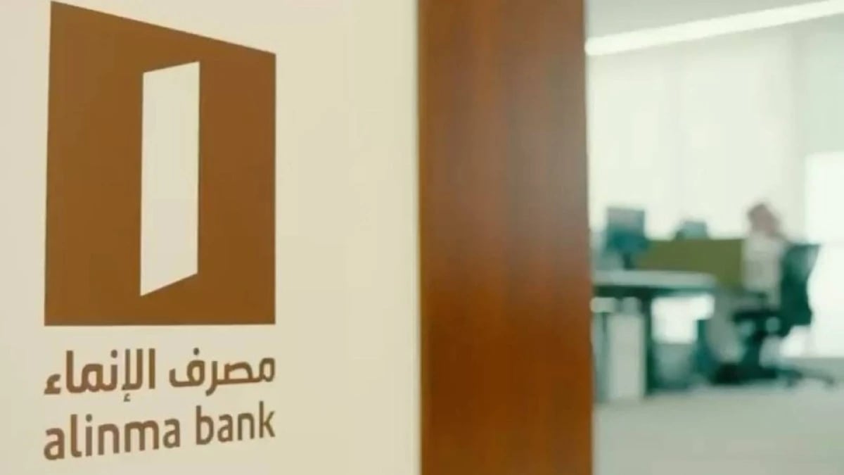 مصرف الإنماء يعلن عزمه إصدار صكوك من الشريحة الثانية مقوّمة بالدولار الأمريكي