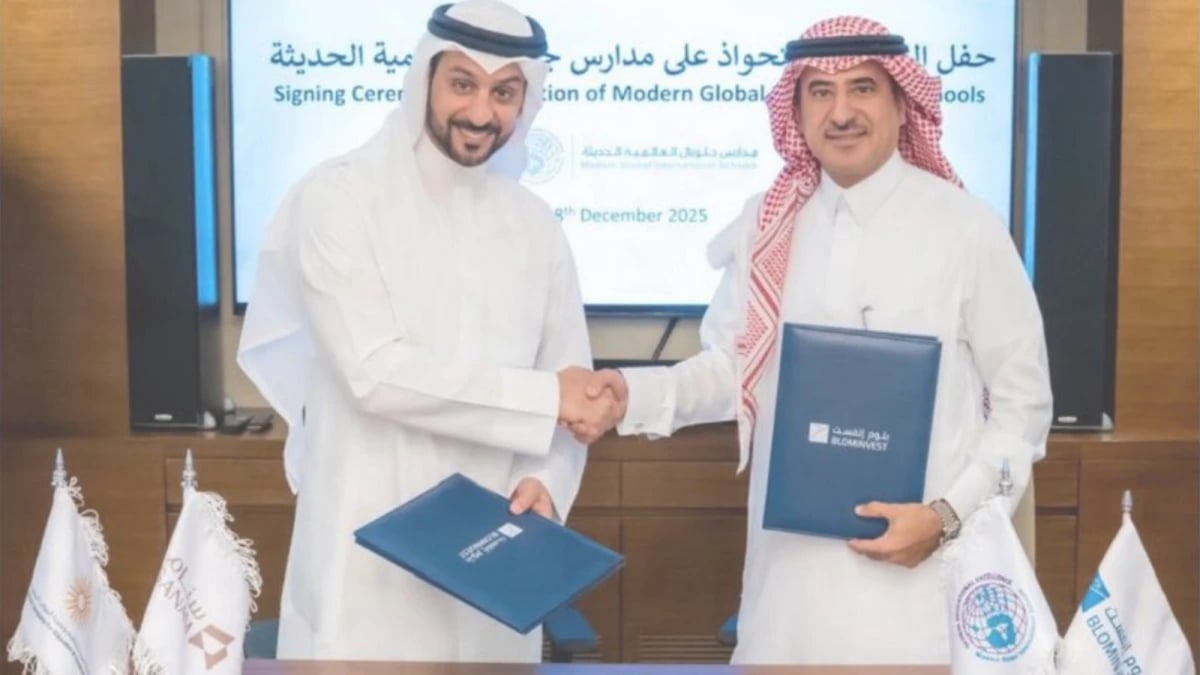 سباق شركات للاستحواذ والاستثمار في قطاع التعليم السعودي