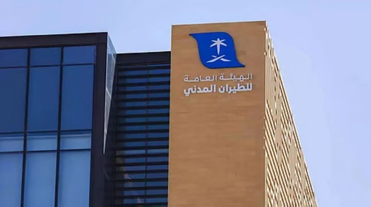 الطيران المدني السعودية تٌرسي منافسة "عارض" على تحالفين