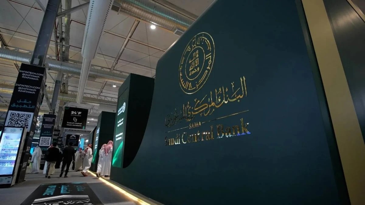 تعرفة جديدة لخدمات المؤسسات المالية في السعودية .. فما أبرز التعديلات؟