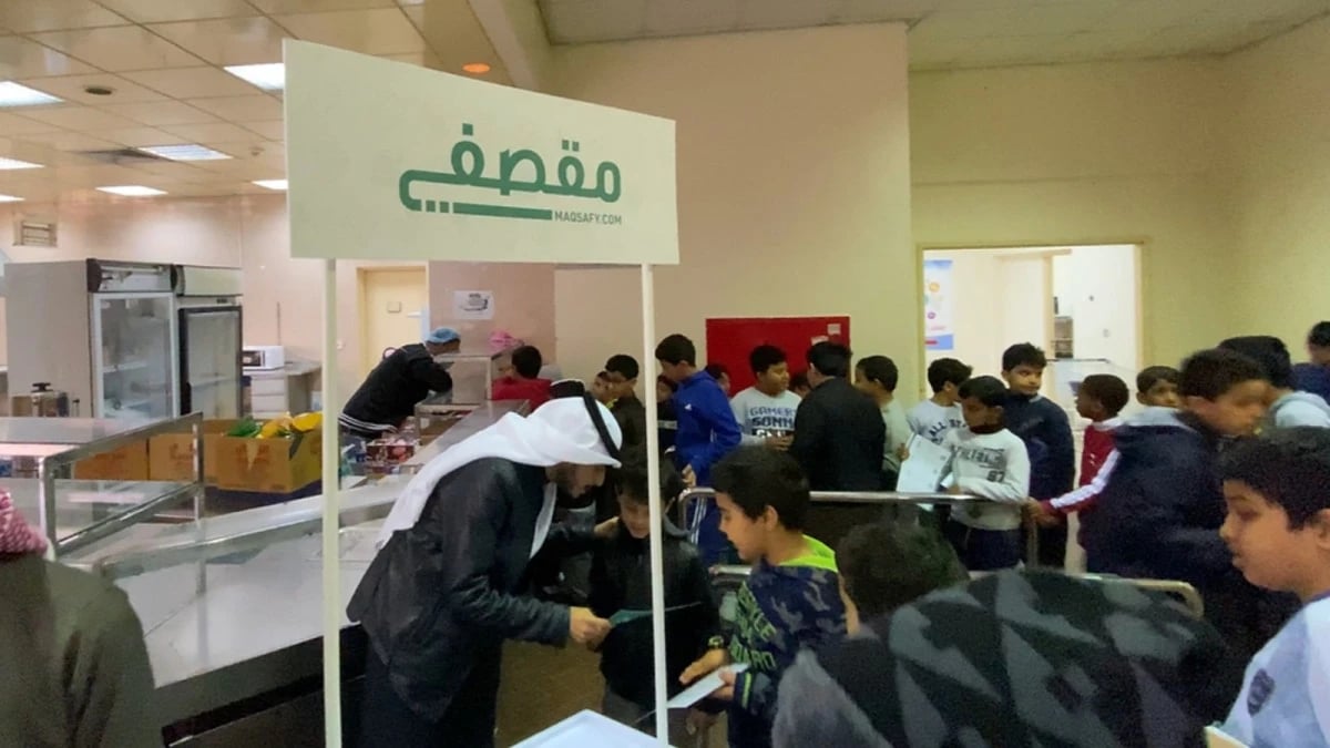 130 ريالا متوسط الإنفاق الشهري للطلاب على المقاصف المدرسية