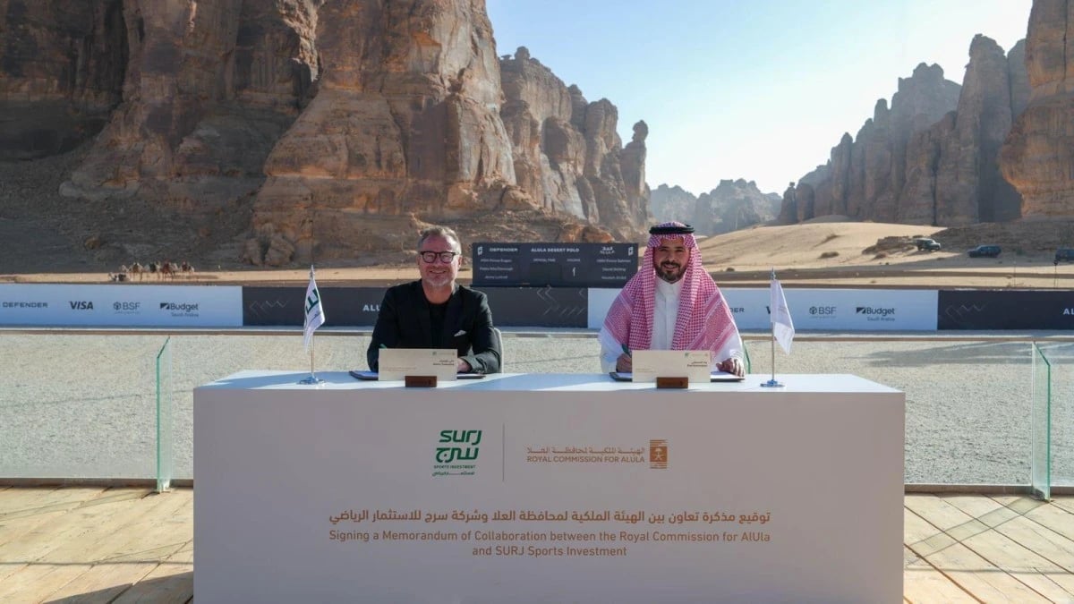 هيئة العلا توقّع مذكرة مع "سرج" لاستكشاف وتطوير المحتوى الرياضي