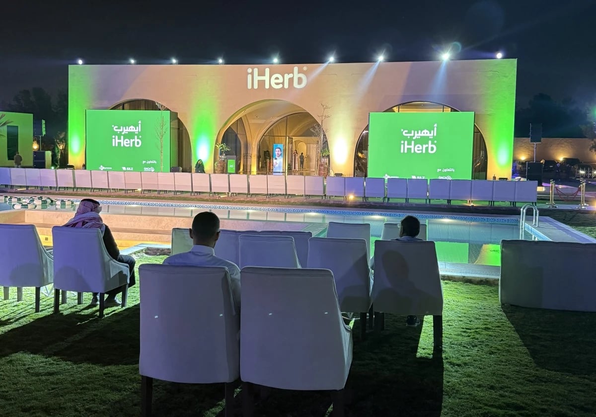 iHerb: مركزنا في السعودية يستهدف تسريع التسليم وخدمة أسواق المنطقة