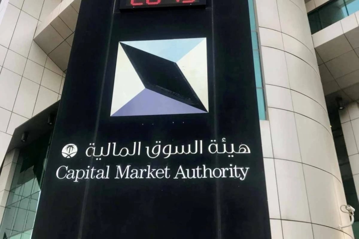 هيئة السوق المالية السعودية توافق على زيادة رأسمال بنك الرياض