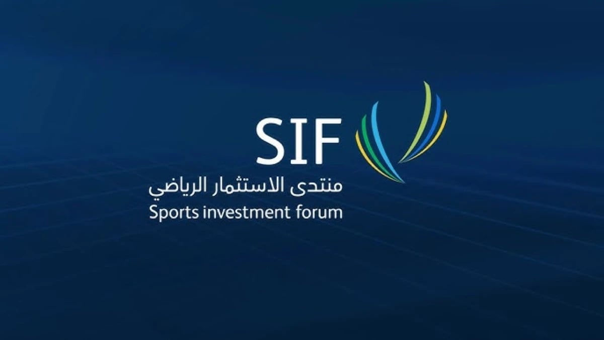 منتدى الاستثمار الرياضي يخصص يومه الثالث لتمكين المرأة في القطاع