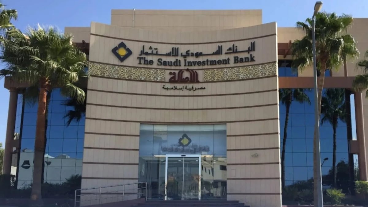 "السعودي للاستثمار" يطرح صكوك مقومة بالريال لتعزيز رأسماله