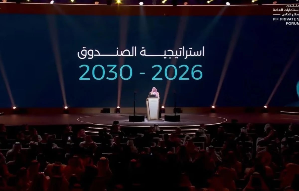 إطلاق إستراتيجية جديدة لـ "PIF" تركز على البيانات والأدوية والطاقة المتجددة