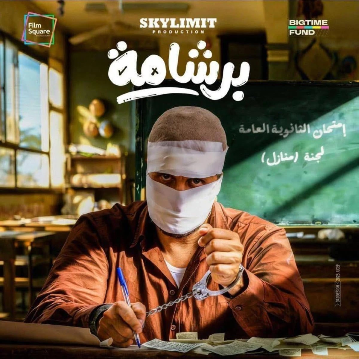 3 أفلام تستحوذ على 64 % من إيرادات السينما السعودية في أسبوع