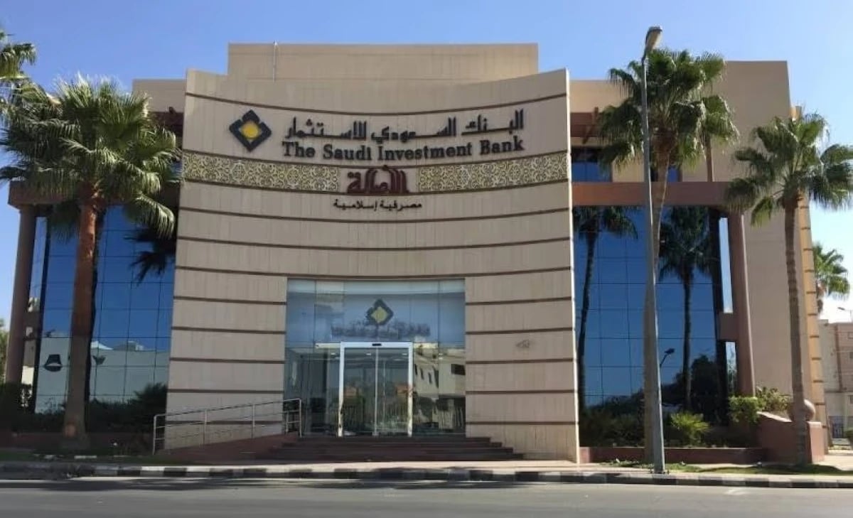 أرباح "السعودي للاستثمار" ترتفع 3% مع نمو دخل العمليات