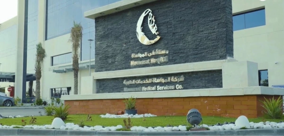 أرباح "المواساة للخدمات الطبية" السعودية ترتفع 2% في الربع الأول