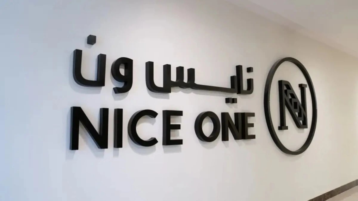 أرباح "نايس ون بيوتي" السعودية تهبط 64% مع تراجع الإيرادات