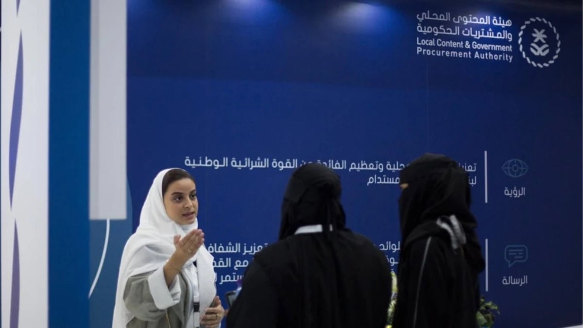1650 منتجا ضمن القائمة الإلزامية للمحتوى المحلي والمشتريات الحكومية في السعودية