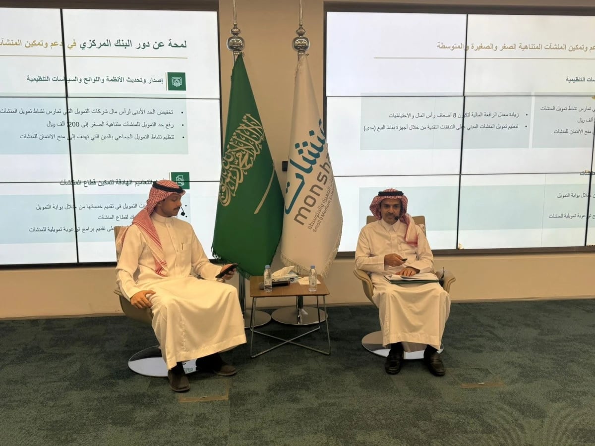 "المركزي السعودي": طرح لائحة تمويل سلاسل الإمداد للعموم قريبا