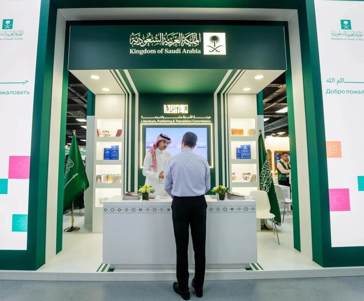 السعودية ضيف شرف في معرض كوالالمبور الدولي للكتاب 2026
