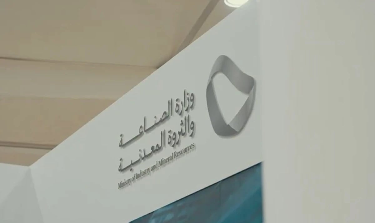 وزارة الصناعة السعودية تعالج 767 طلبًا للإعفاء الجمركي في شهر